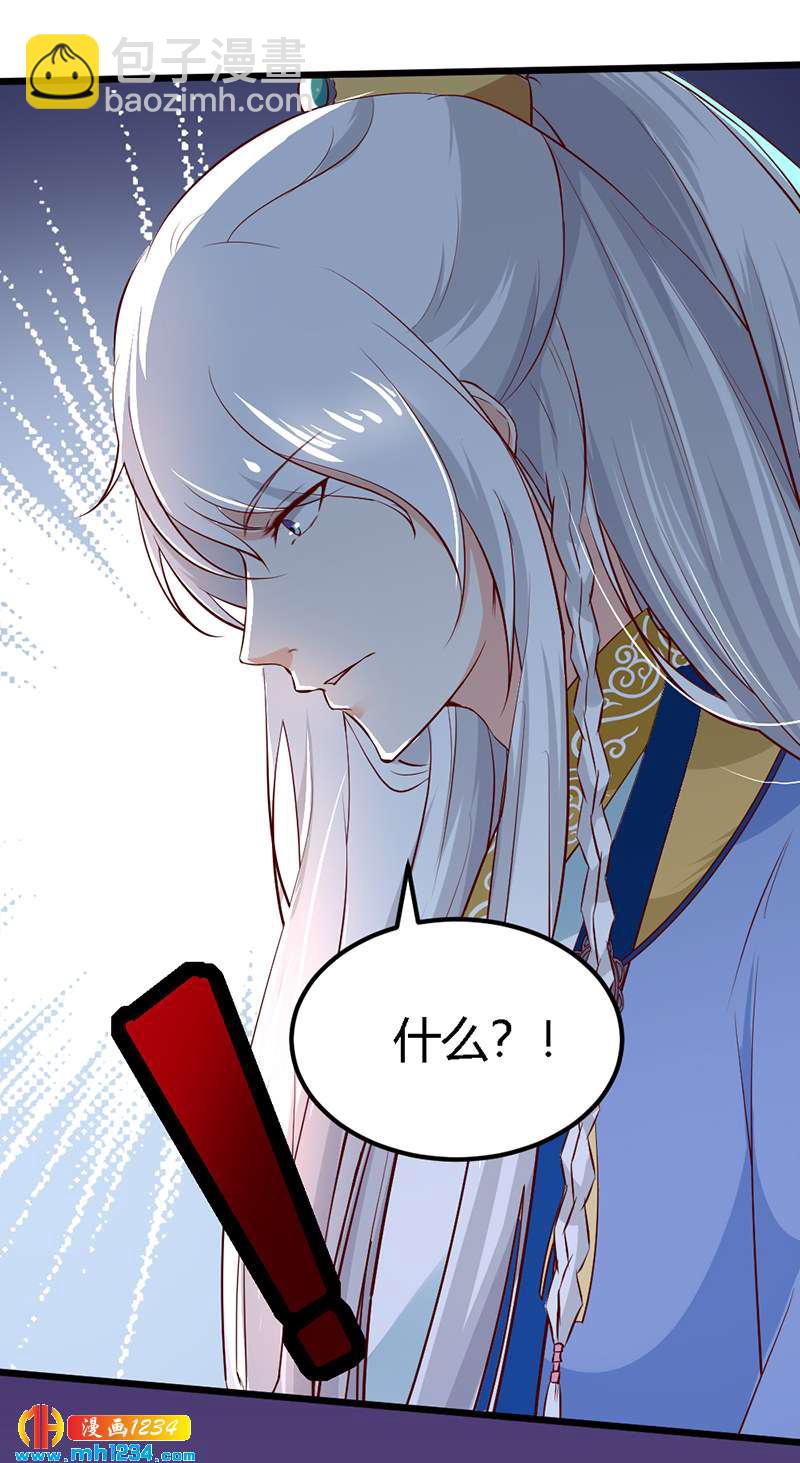第67话 世子陪睡惨遭拒15