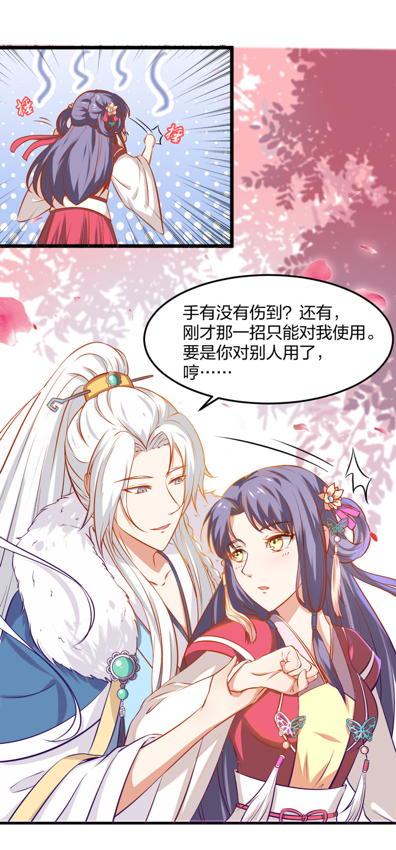 第4话 哟，粉红色的9