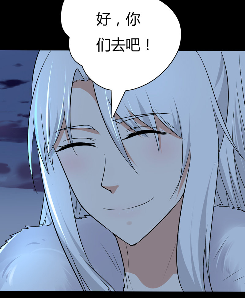 第30话 我自然是放心11