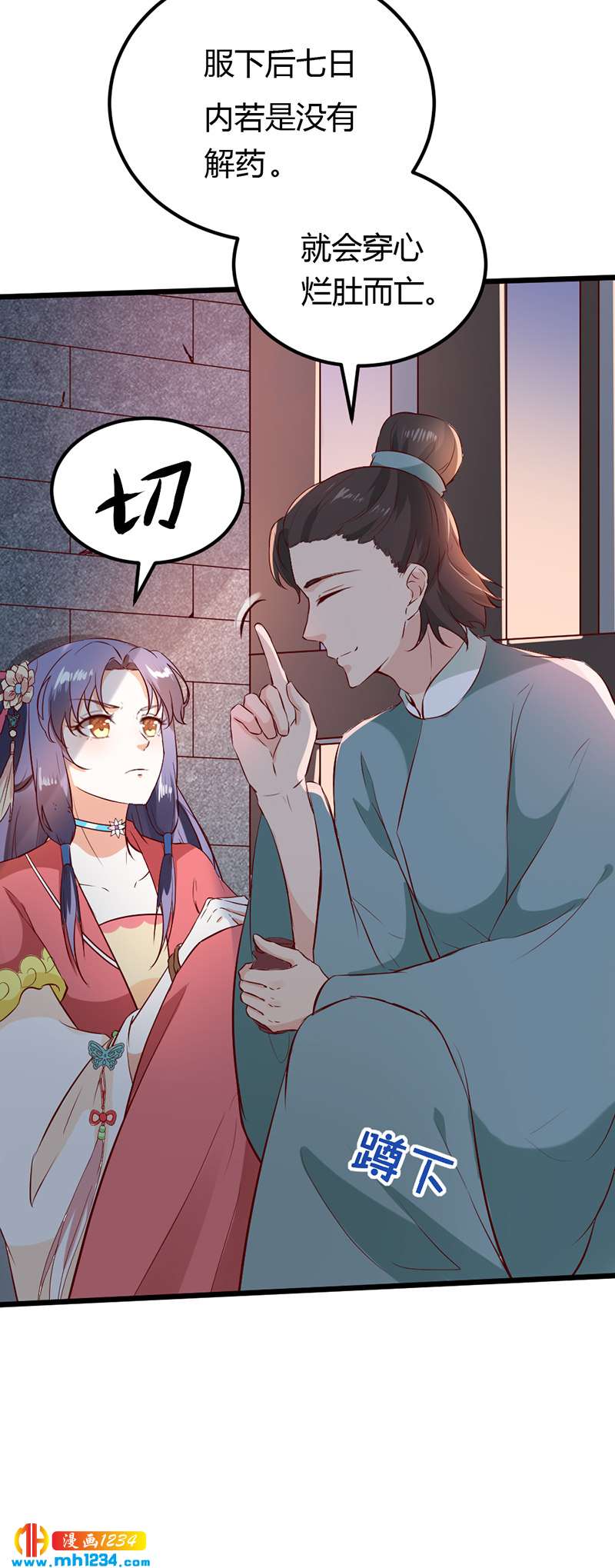 第63话 坦白从宽，抗拒从严40