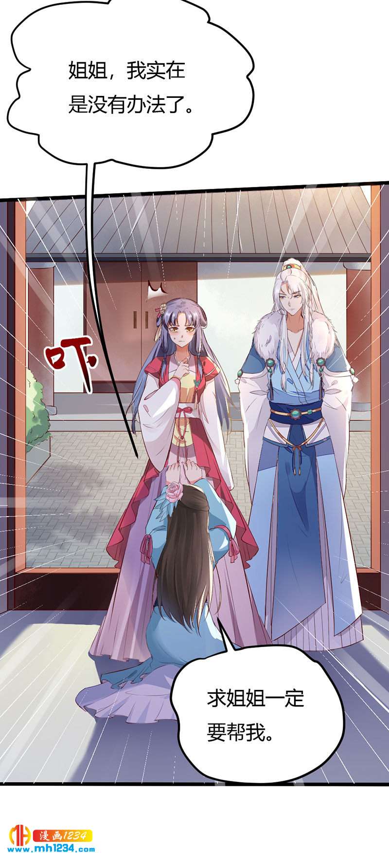第108话 什么叫唯一的亲人？？？2
