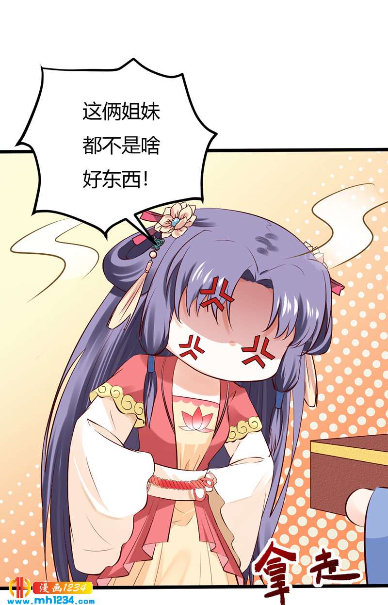 第83话 难道她没死？14