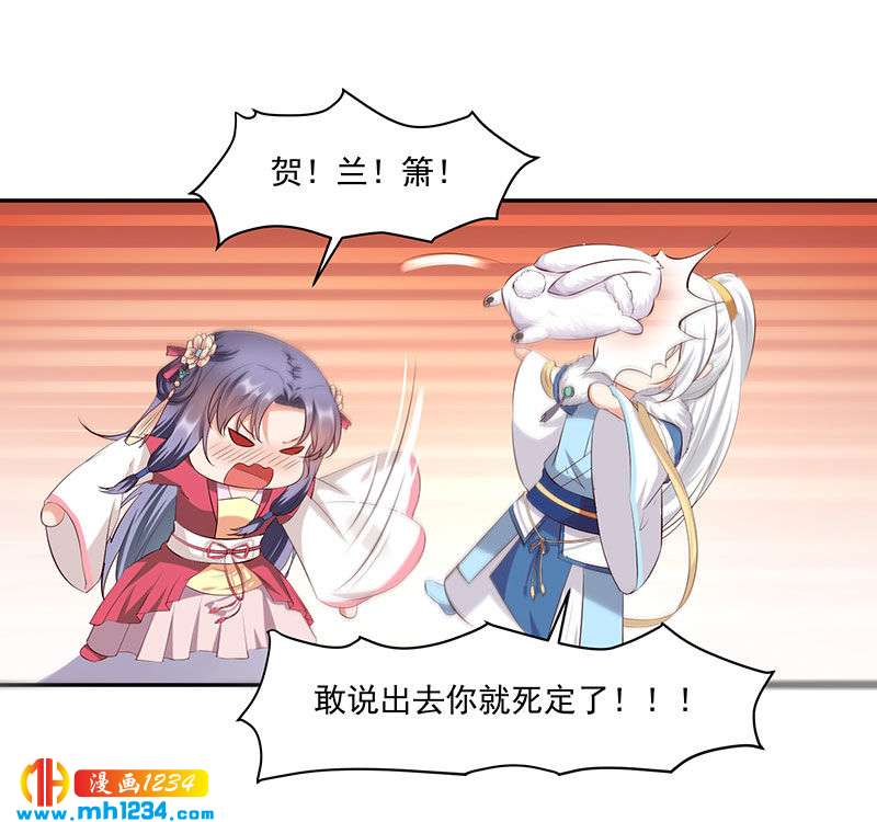 第143话 可消气了？10