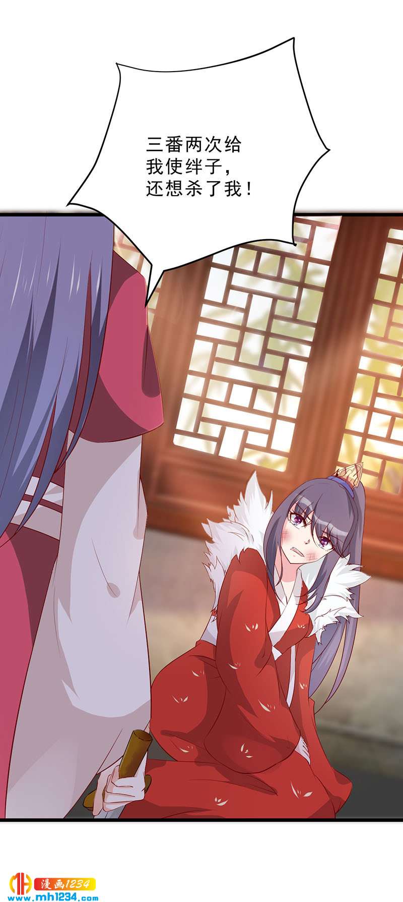第45话 我不想脏了你的手17