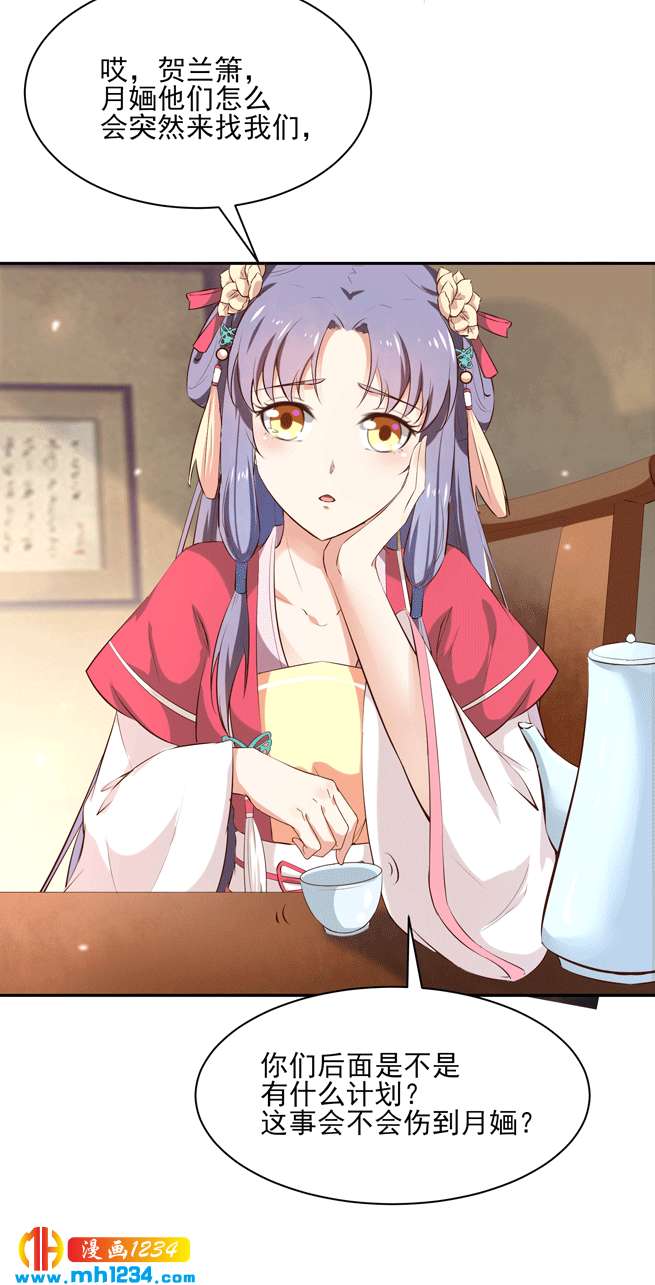 第144话 背叛？阴谋？11