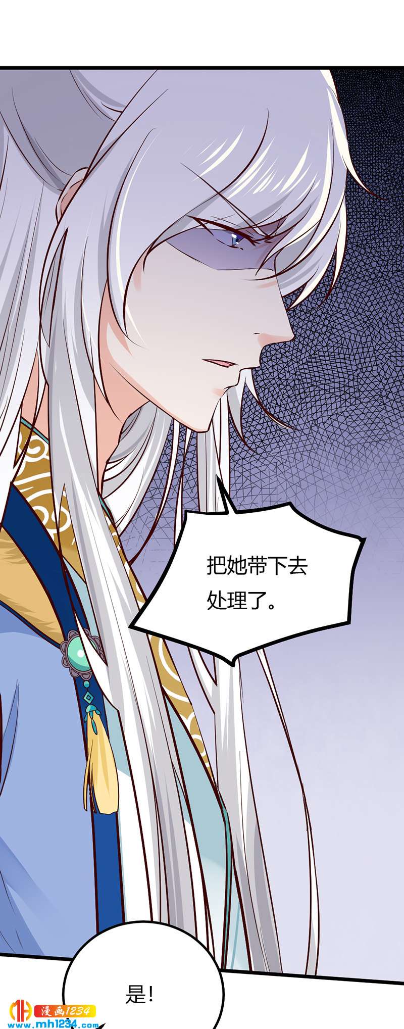 第86话 惊!世子妃被……5