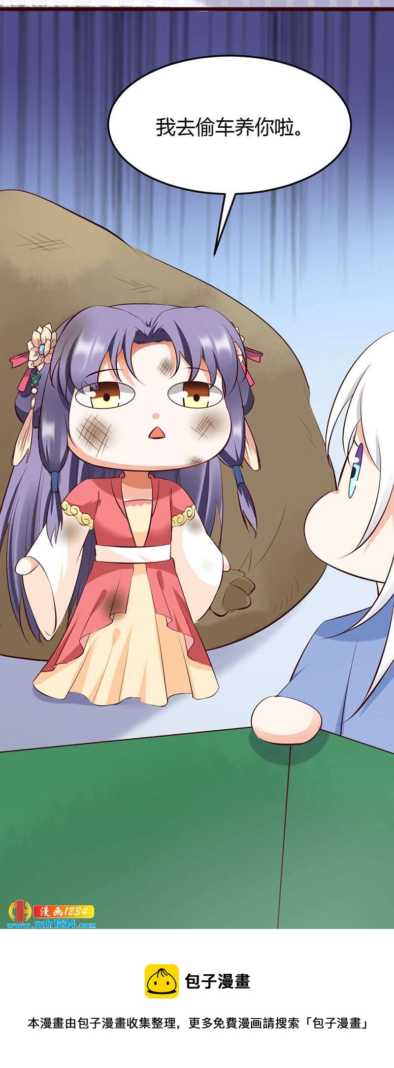 第103话 意外之喜21