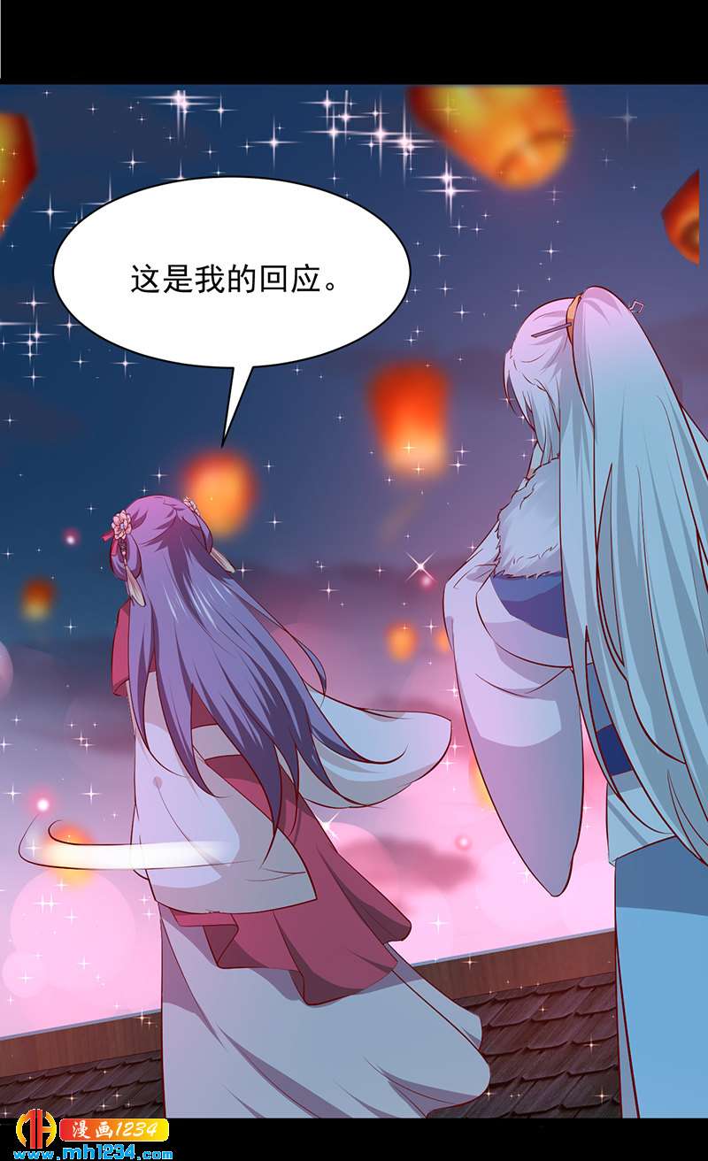 第51话 世子被迷惑了怎么办？13