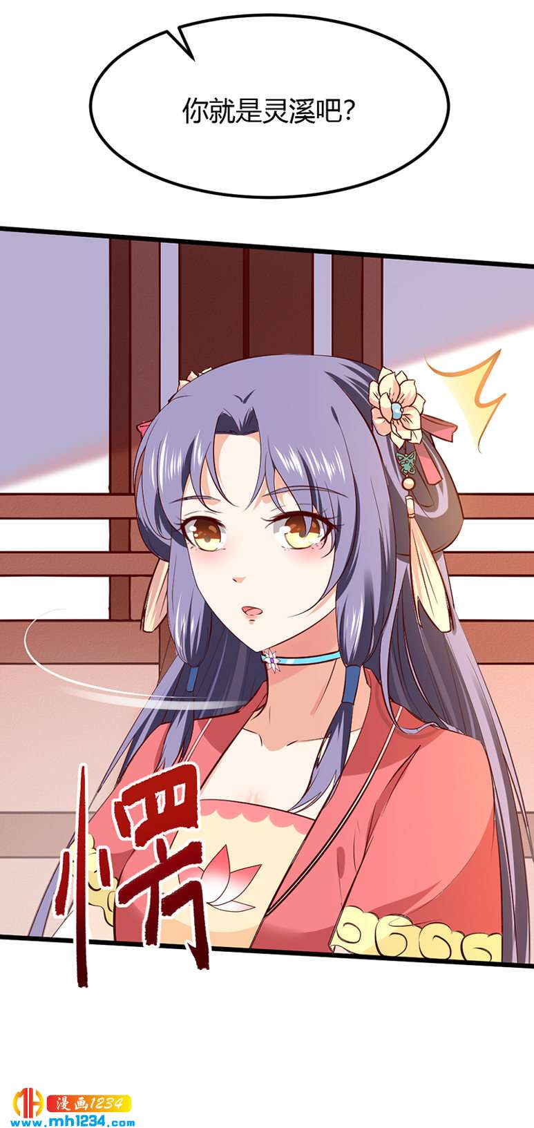 第96话 大婚前的算计11