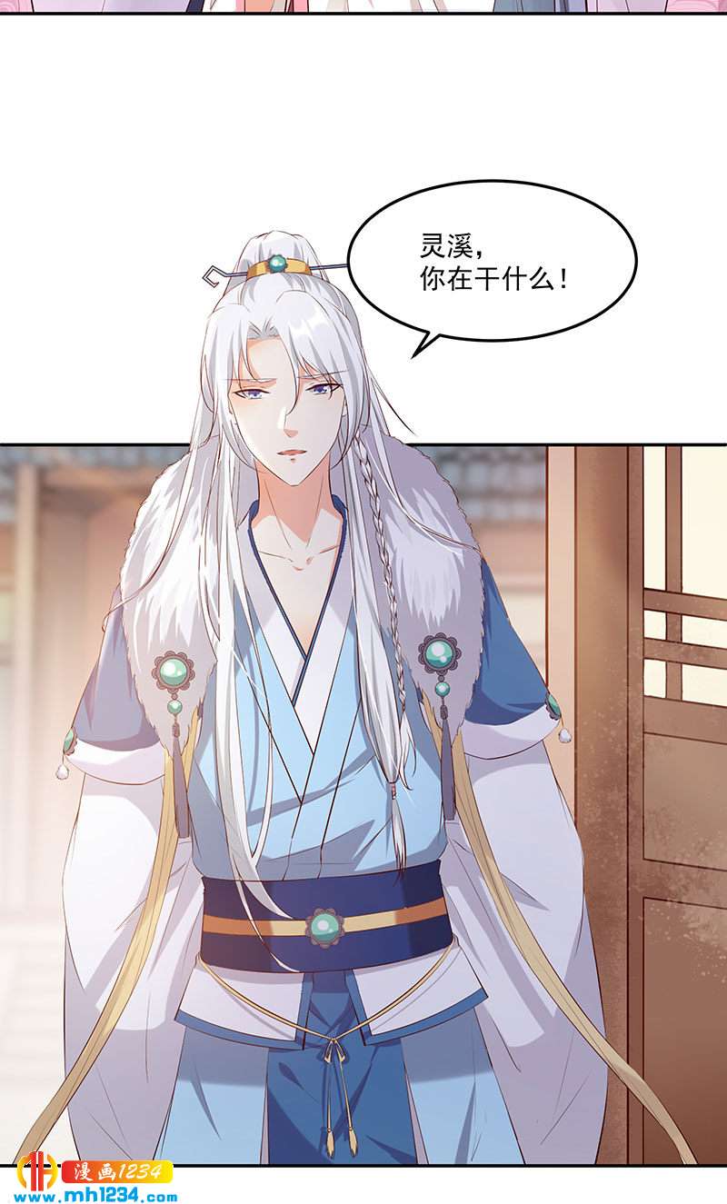 第143话 可消气了？2