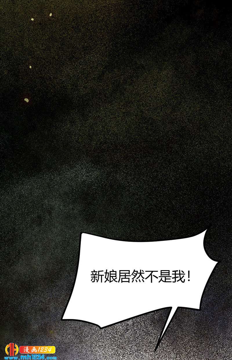 第99话 婚礼之你是谁！27