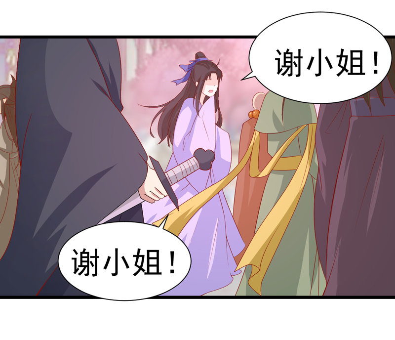 第22话 谁是你娘子呀！34
