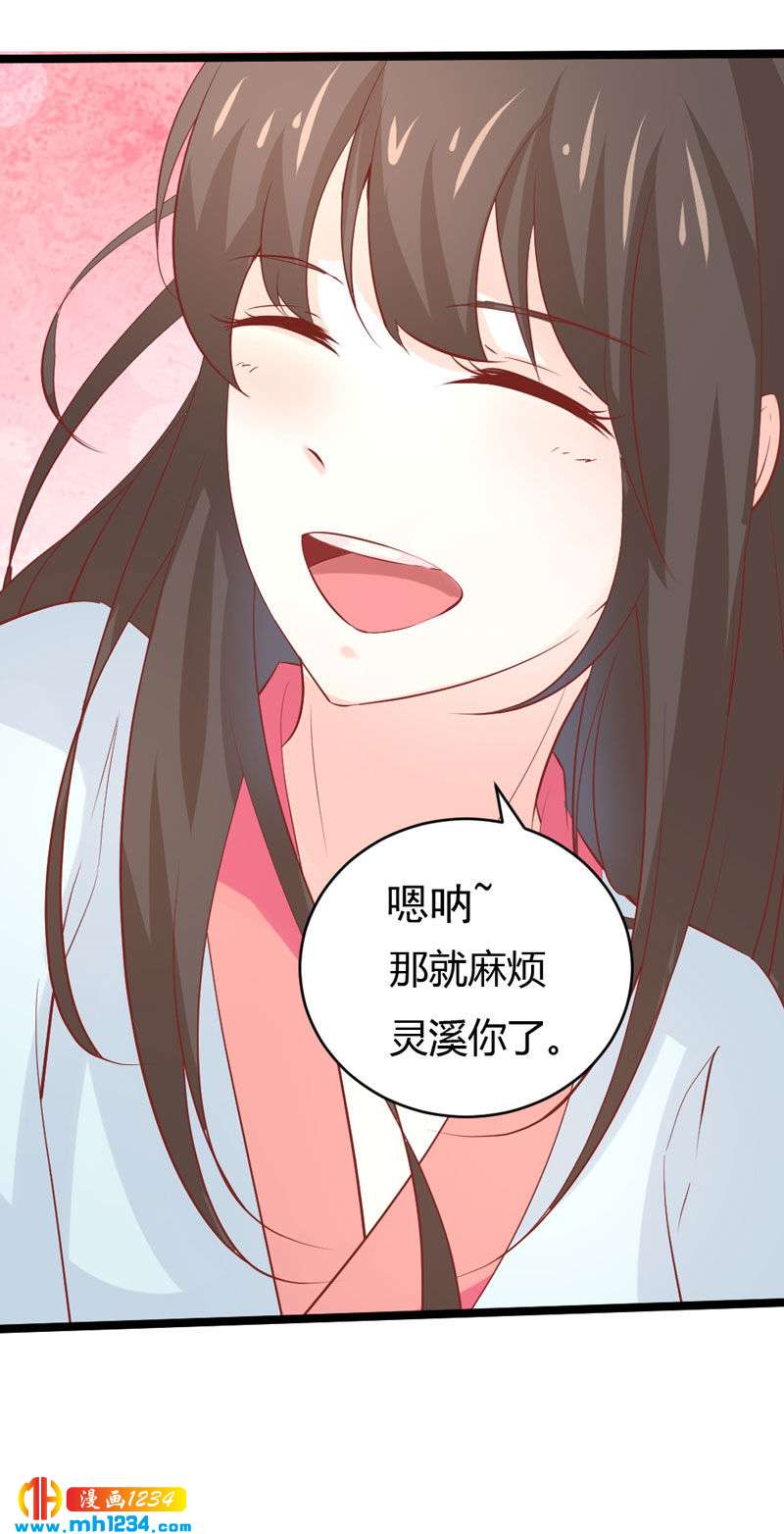 第48话 贺兰箫死定了！9