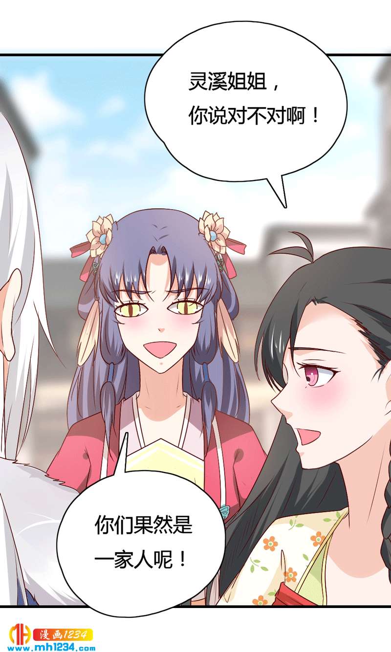 第49话 直播见色忘友24