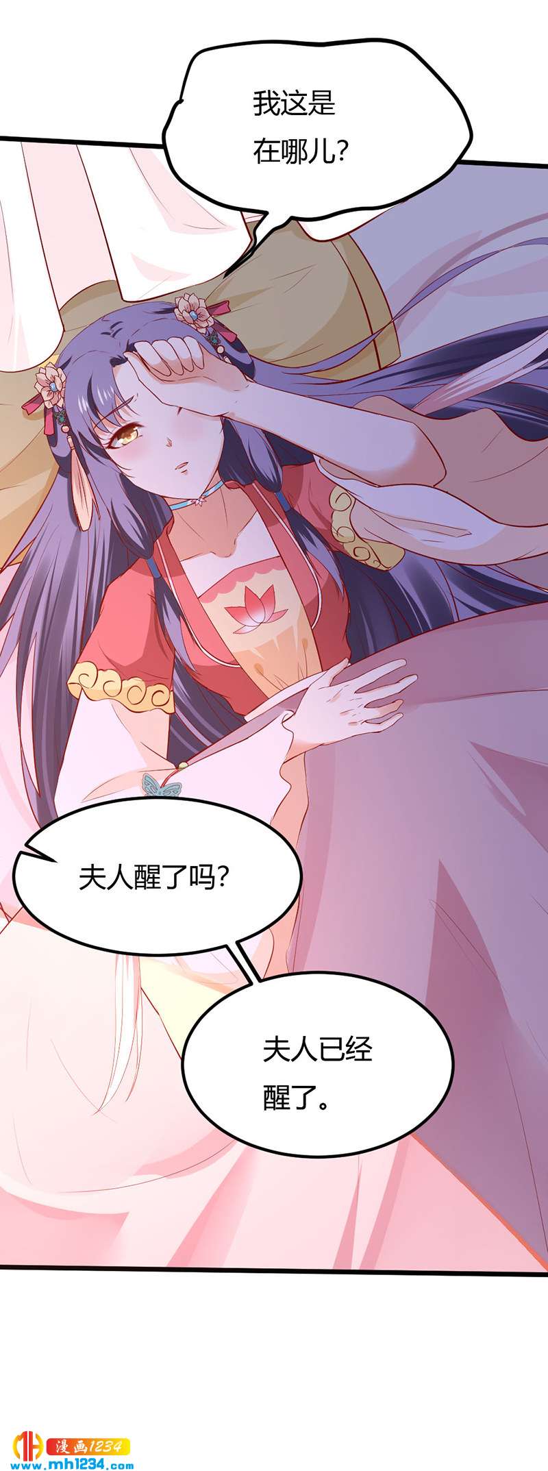 第76话 霸总世子的小娇妻！27