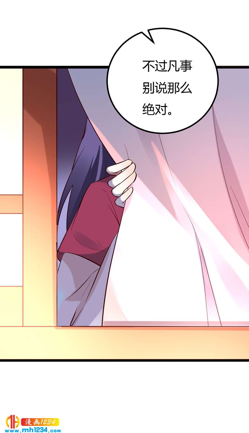 第61话 令人羡慕的感情26