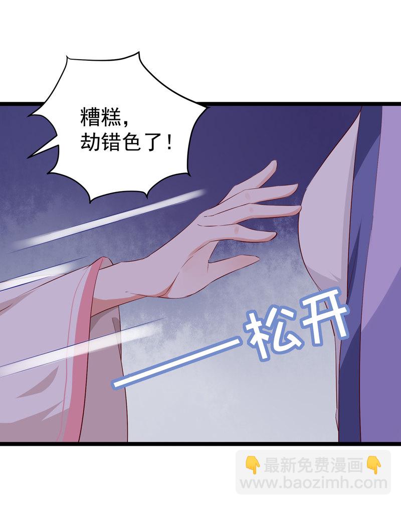 第21话 是我不能满足你QAQ15