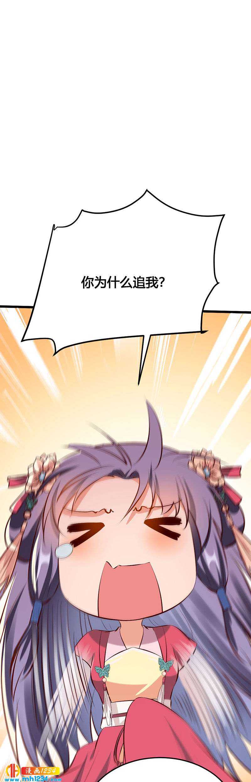 第117话 我可爱的菇凉25