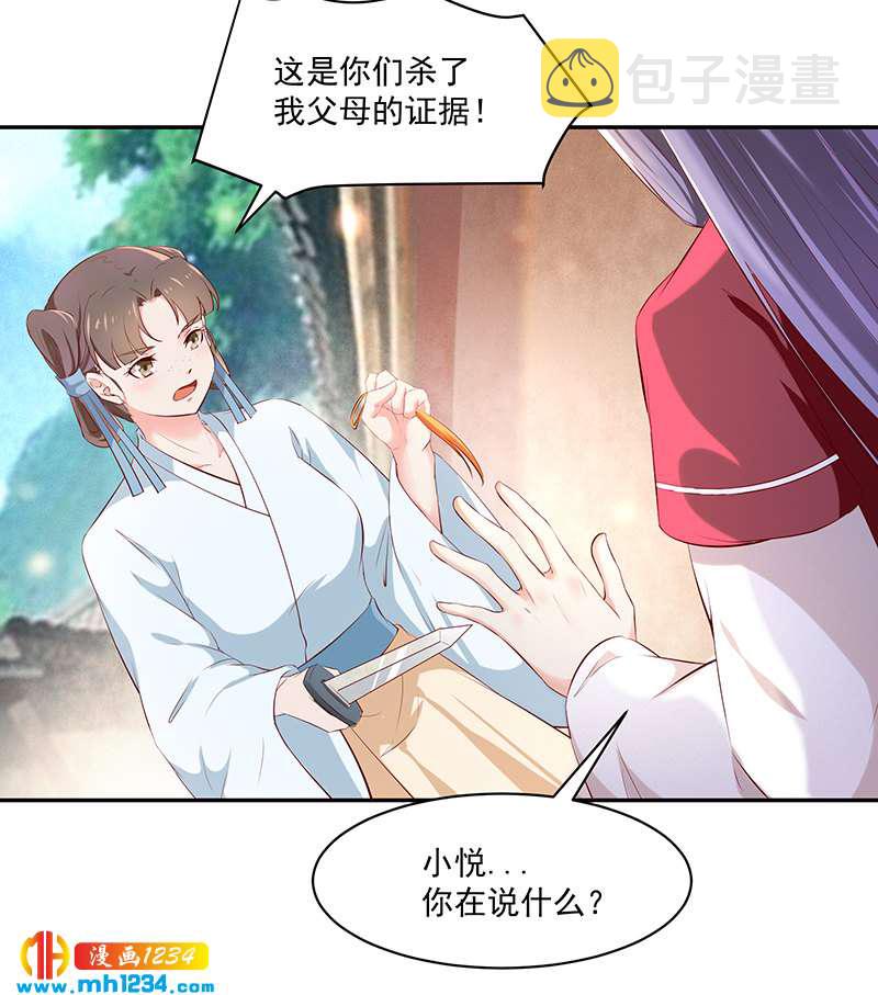 第146话 灵溪不见了3