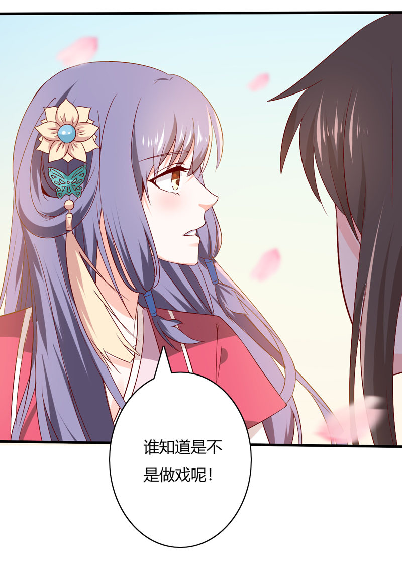 第25话 能不能换成扒衣服22