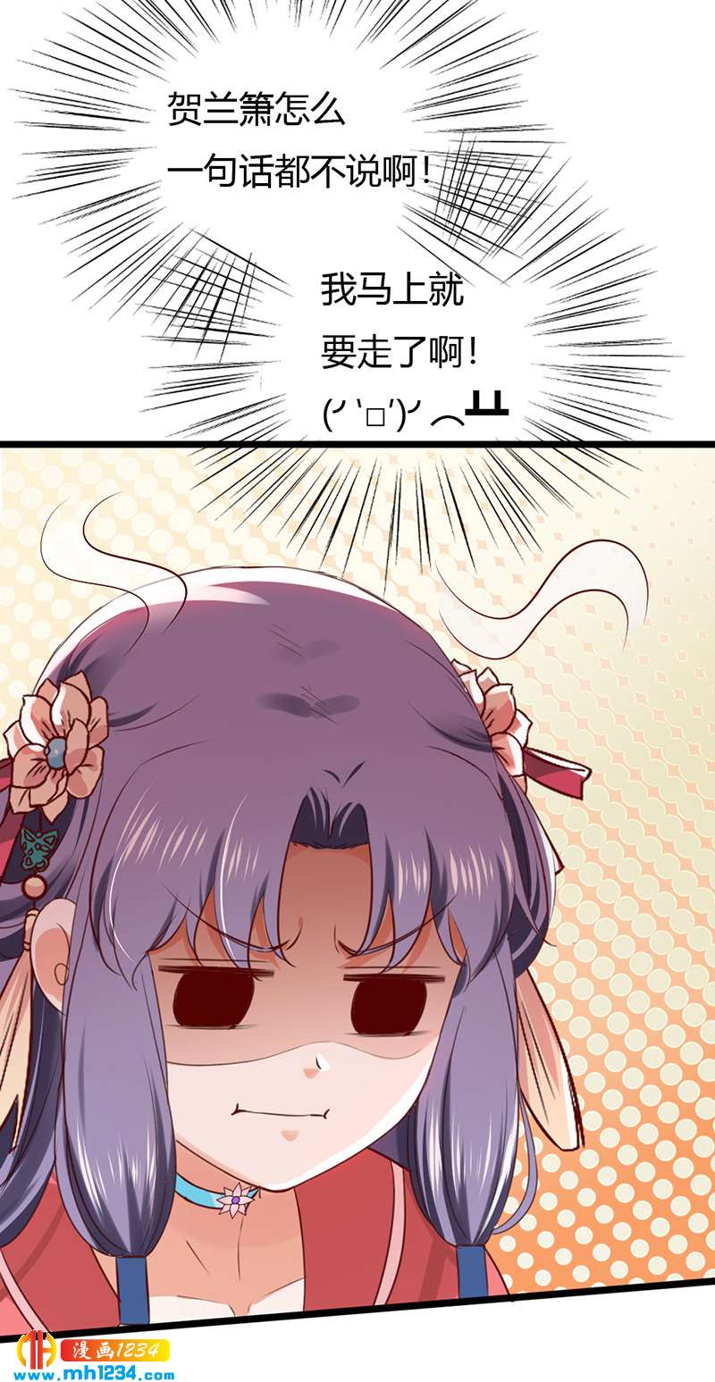 第85话 请世子怜惜！13