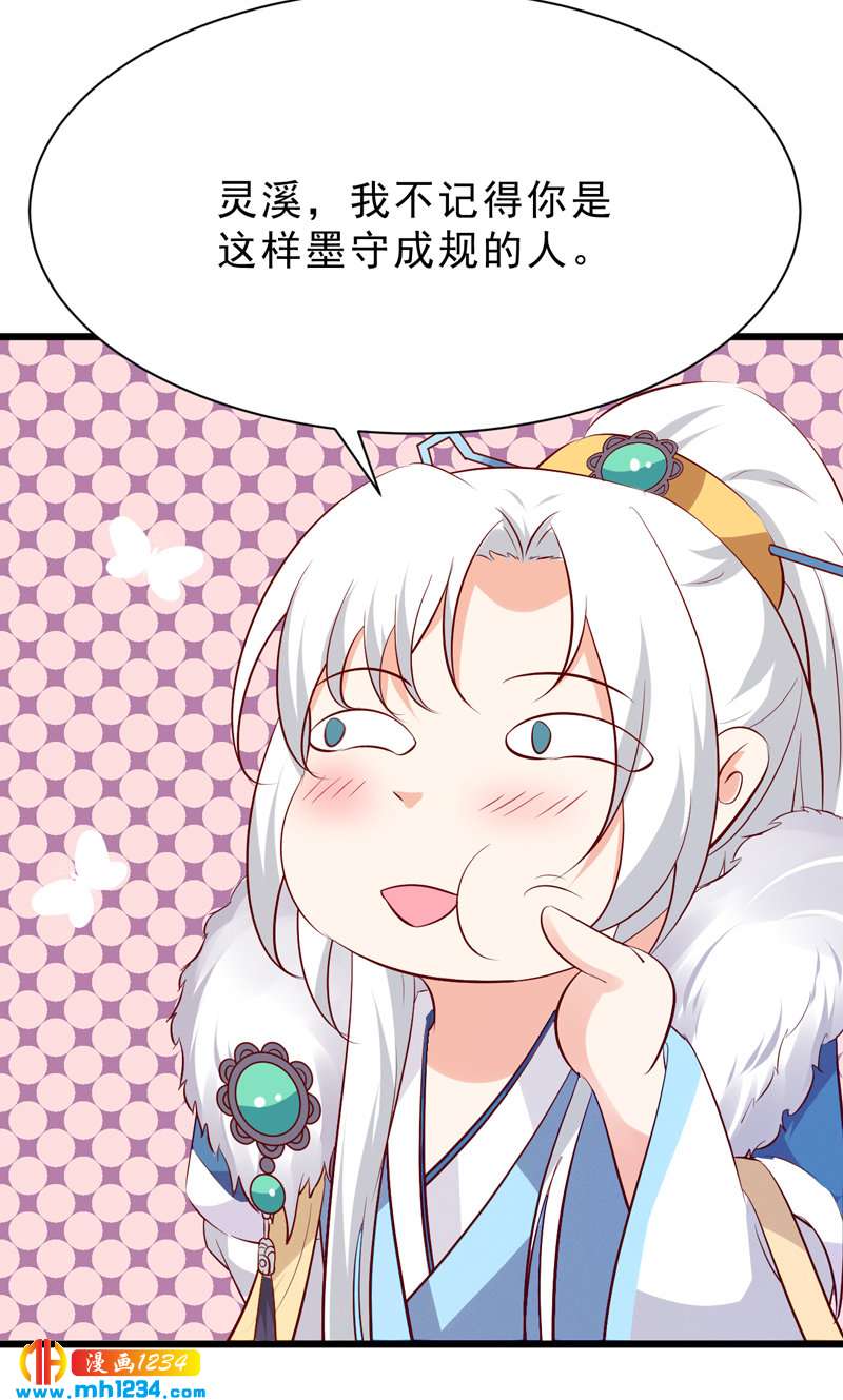 第53话 一生有你，夫复何求20
