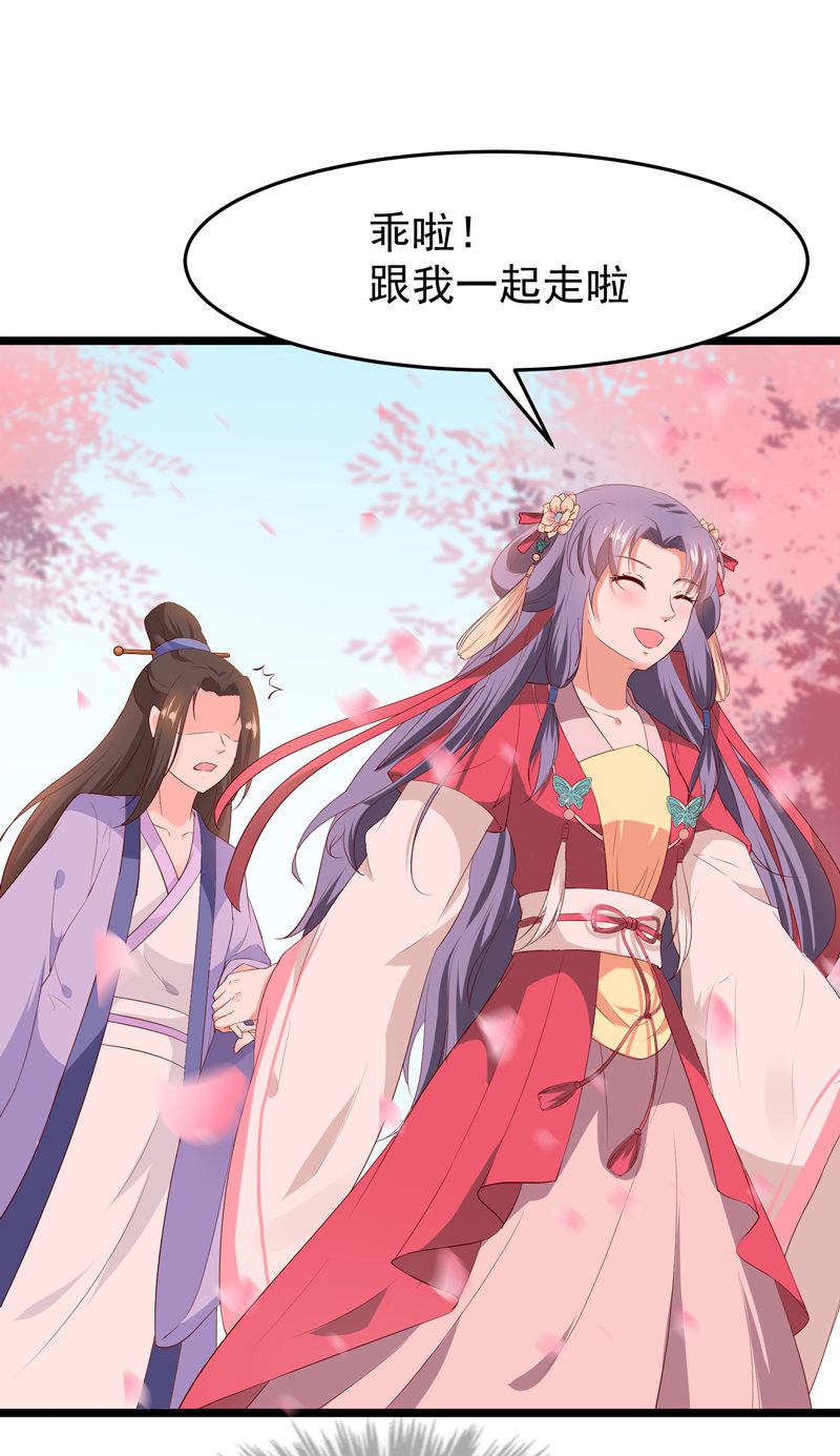 第21话 是我不能满足你QAQ24
