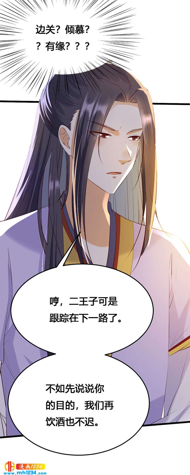 第125话 世子好可怕3