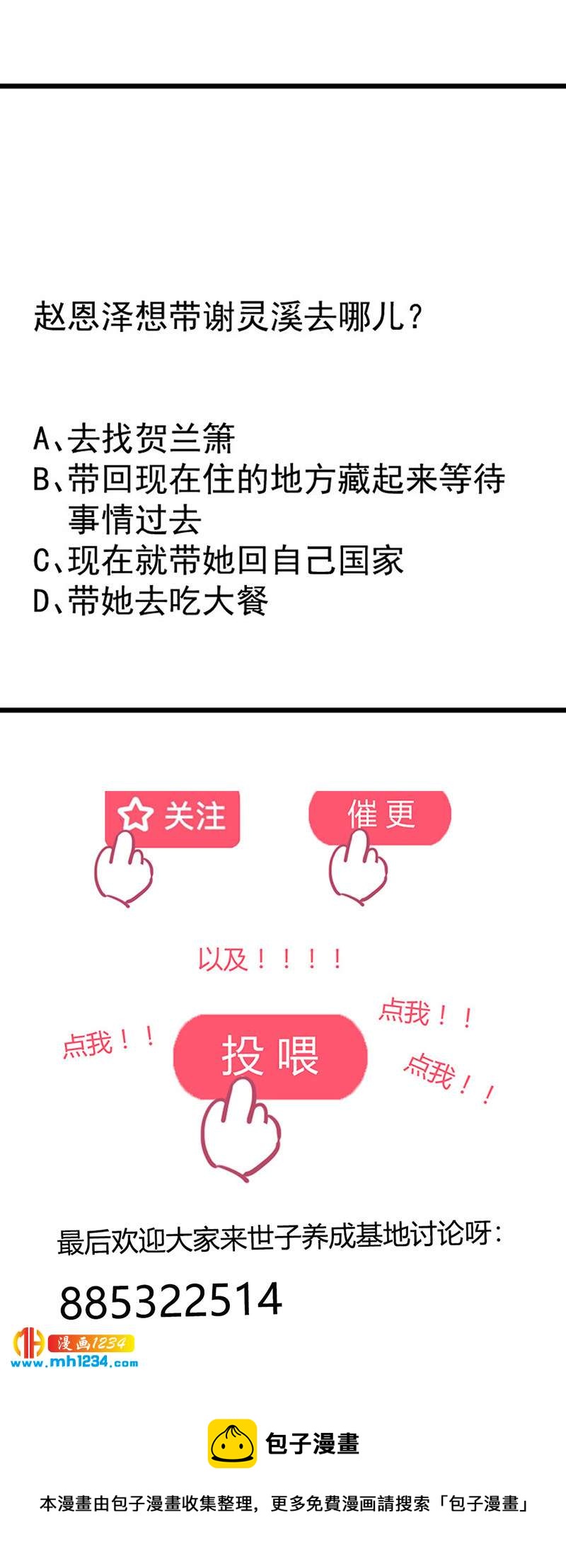 第148话 你们要带我去哪！21