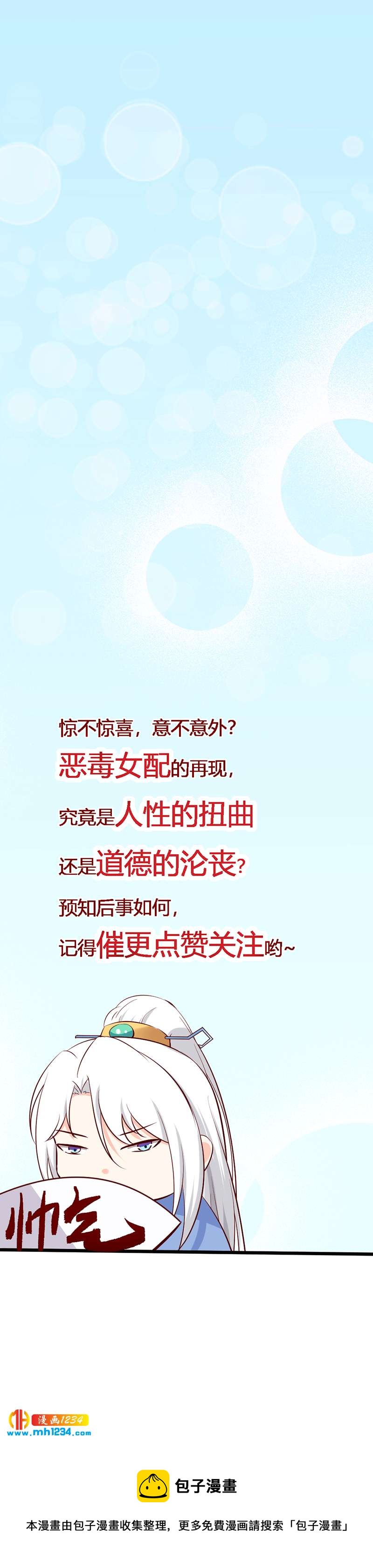 第80话 性感灵溪，在线掉马30