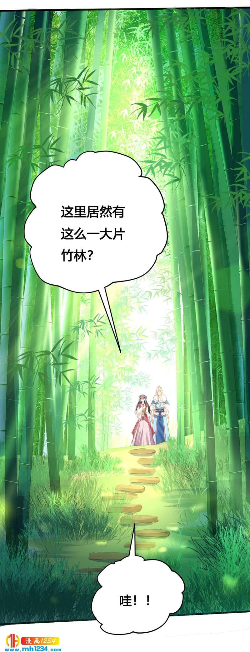 第130话 有点绿1