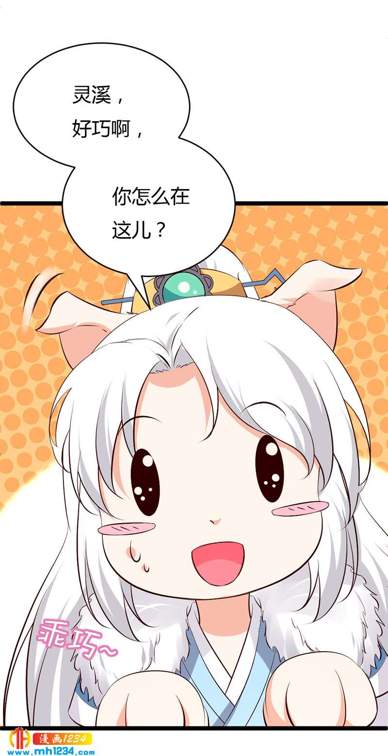 第56话 夭寿啦！世子又被盯上啦！！！18