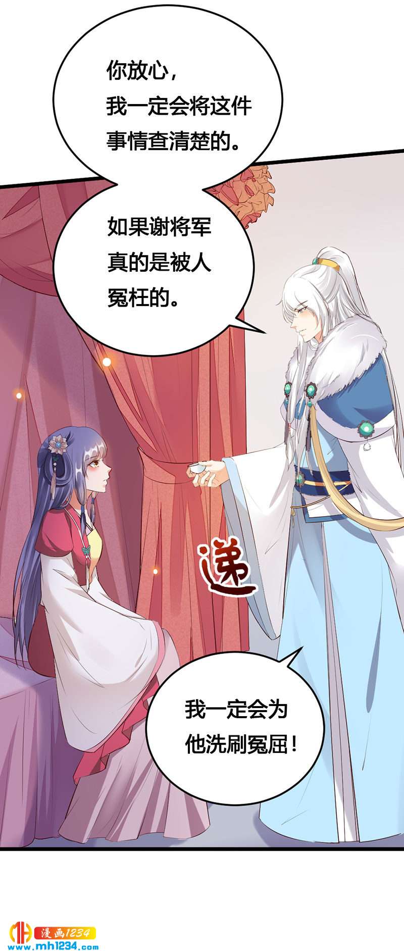 第112话 成为我的人8