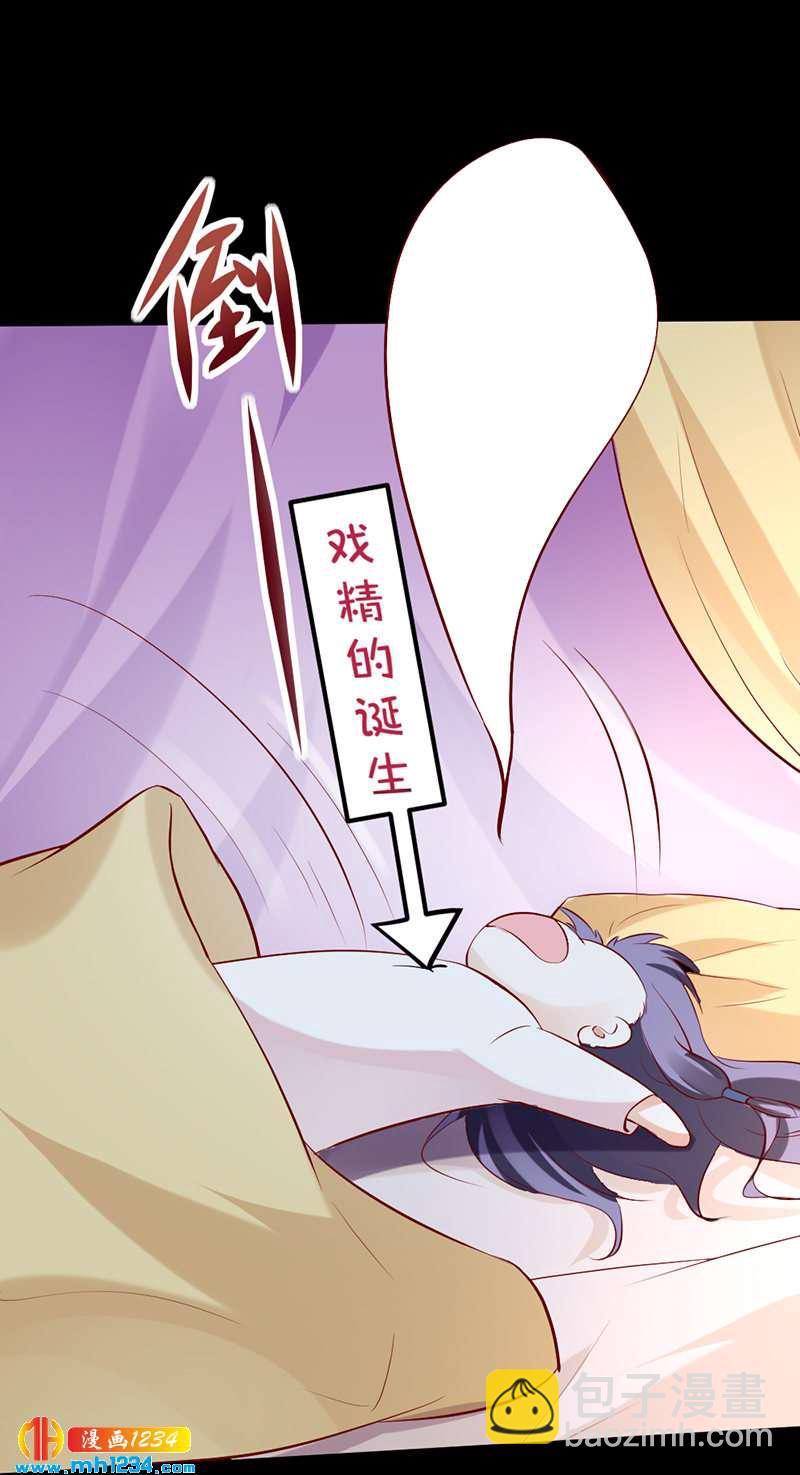 第65话 我是你亲亲夫君呀~31