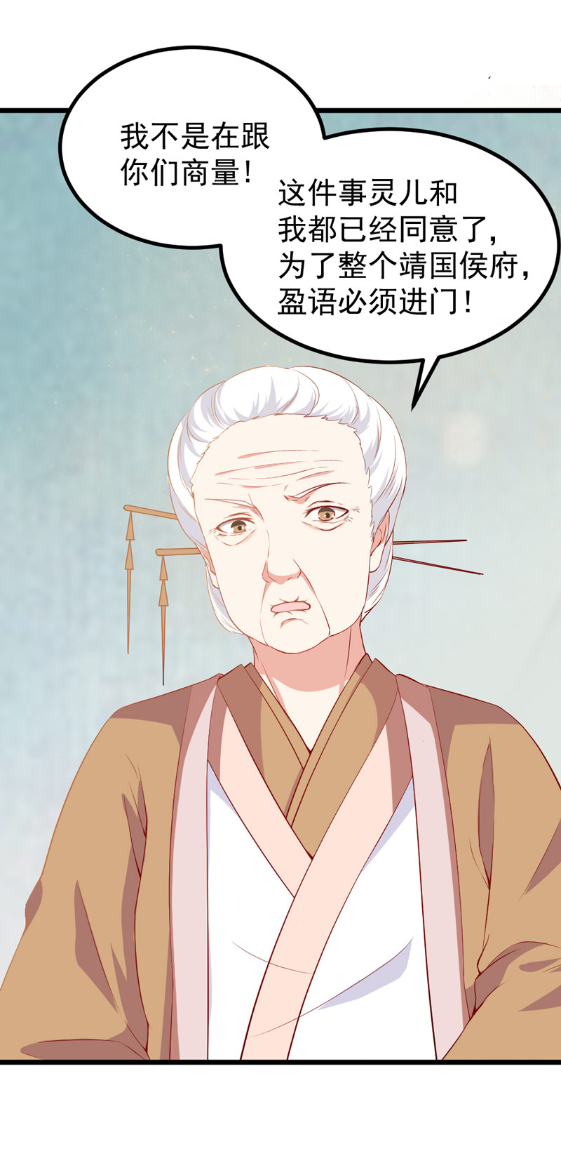 第8话 还没成亲就多了个姐妹？34