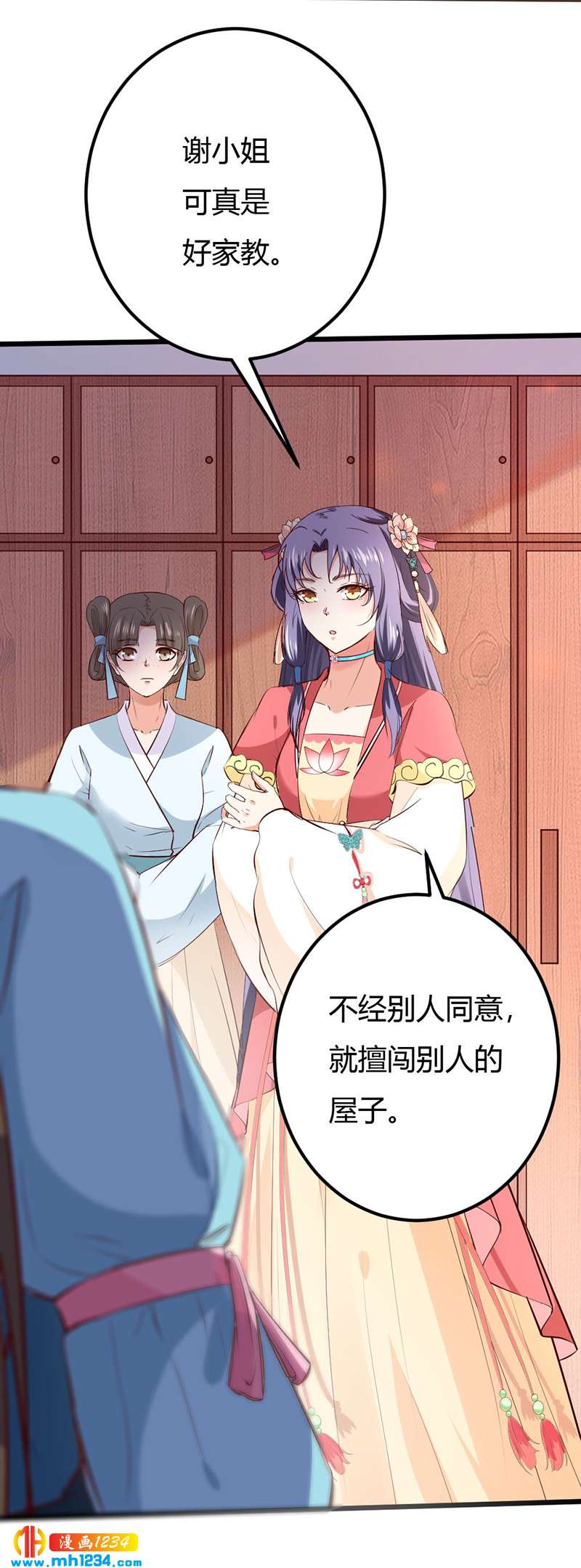第96话 大婚前的算计3