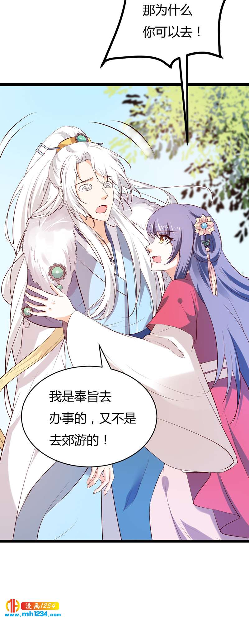 第59话 这个锅我不背！4