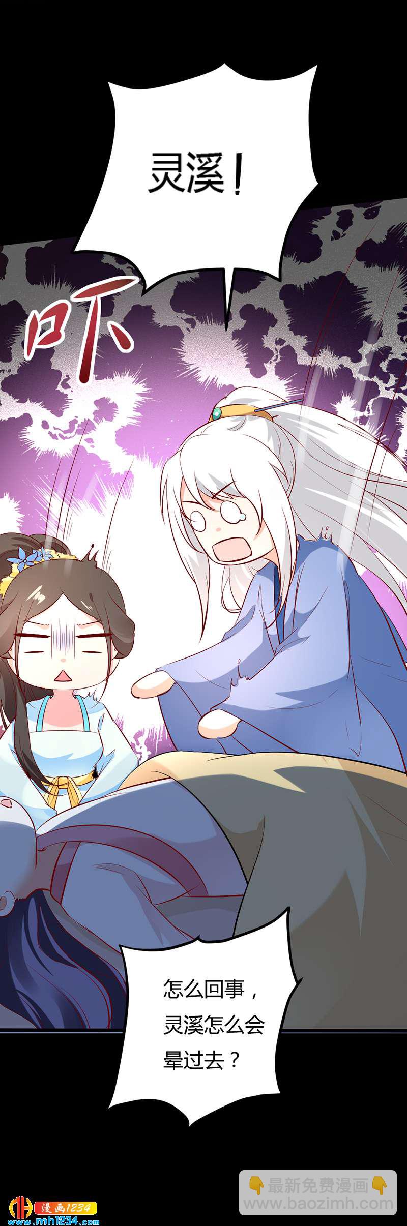 第65话 我是你亲亲夫君呀~32