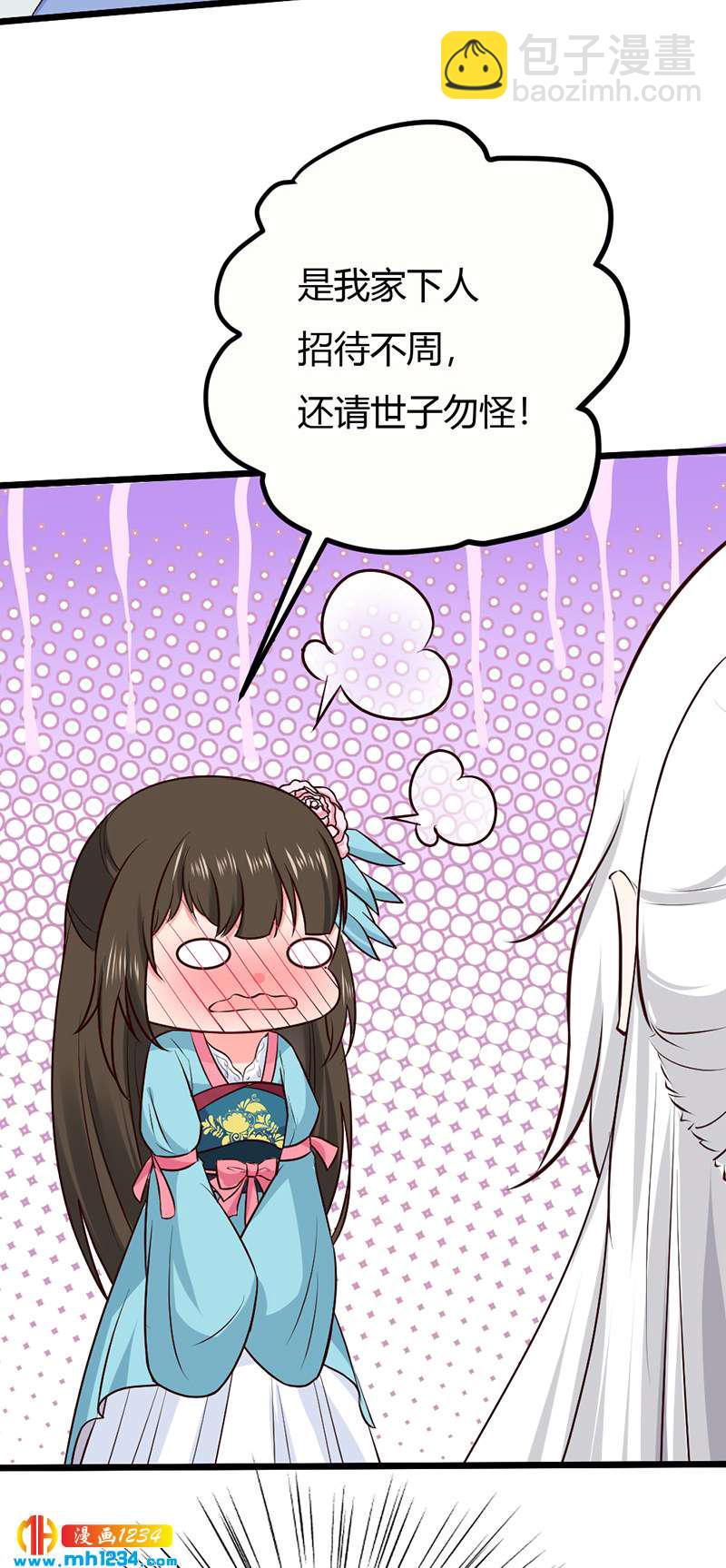 第88话 我的人谁都不准看！16