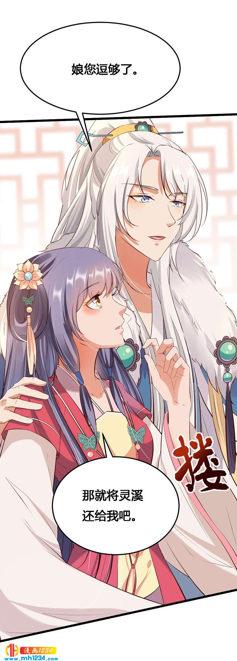 第111话 洞房花烛6