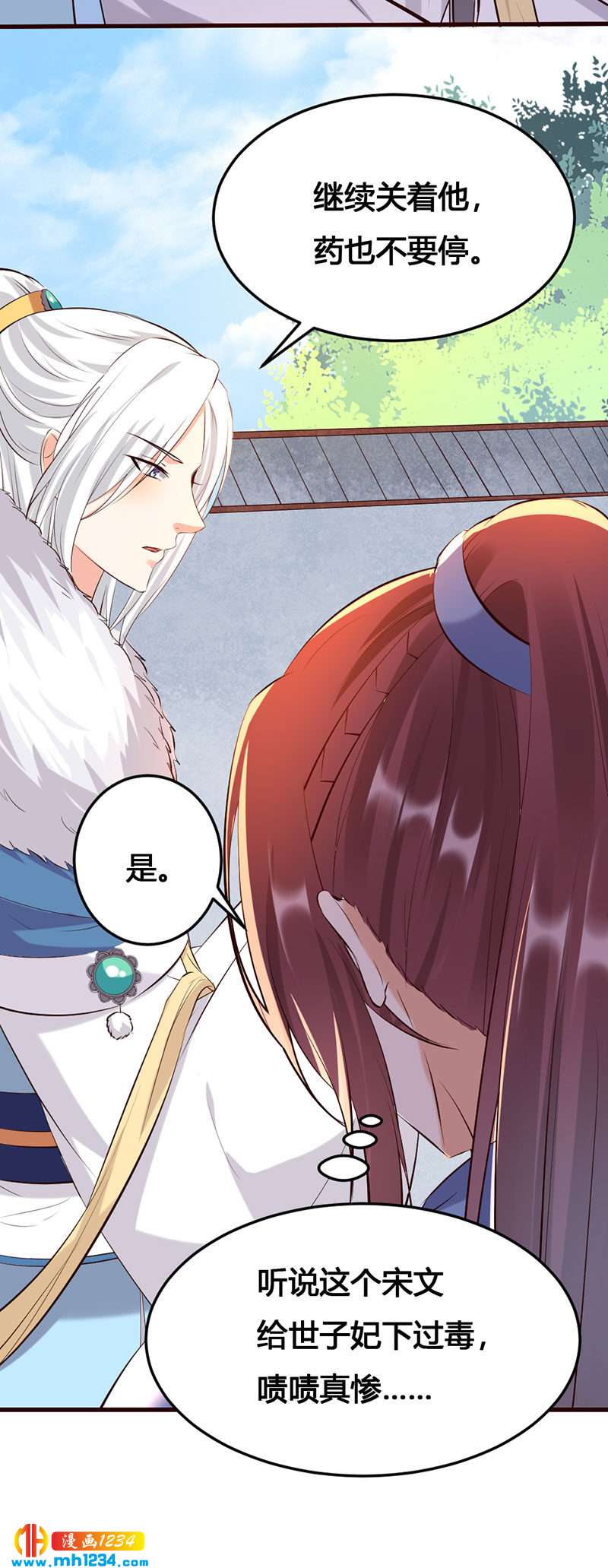 第139话 抱了个寂寞的男人8