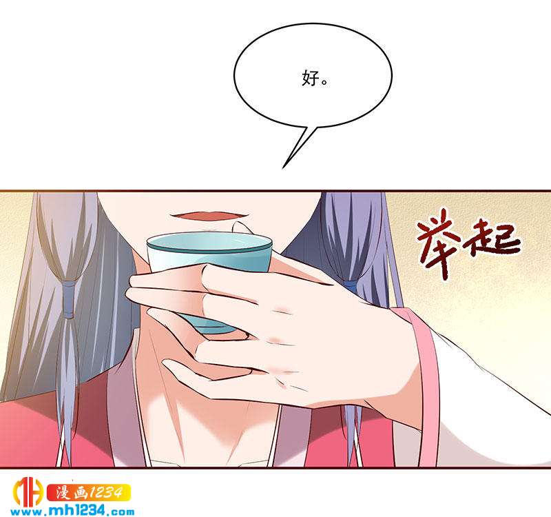 第143话 可消气了？22