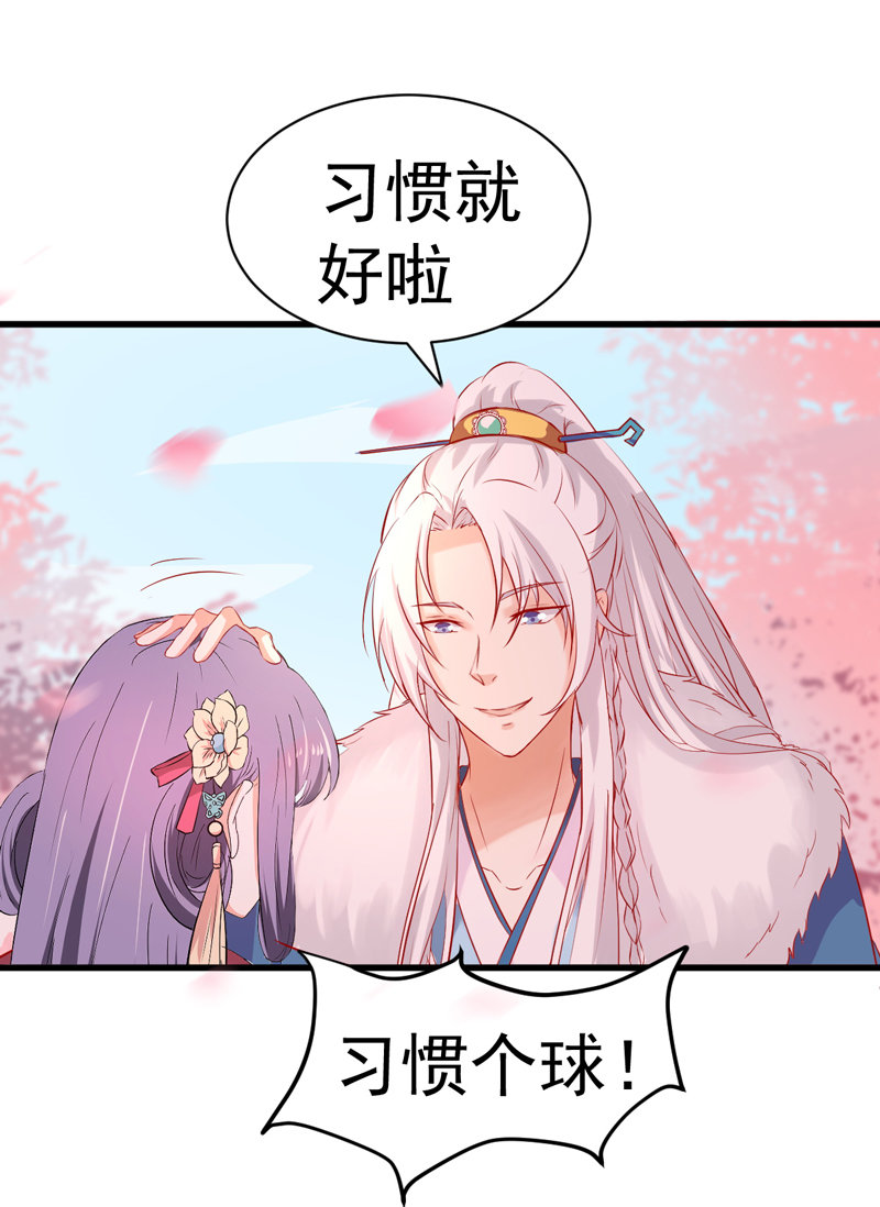 第22话 谁是你娘子呀！26