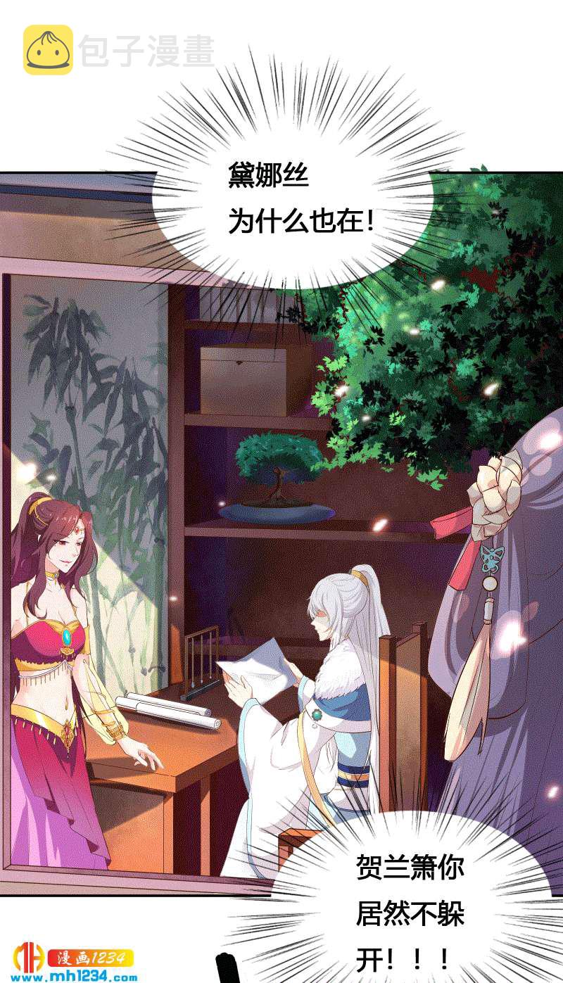 第152话 贺兰箫，你完了！14
