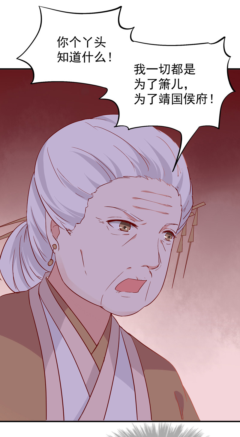 第18话 决定开始反击6