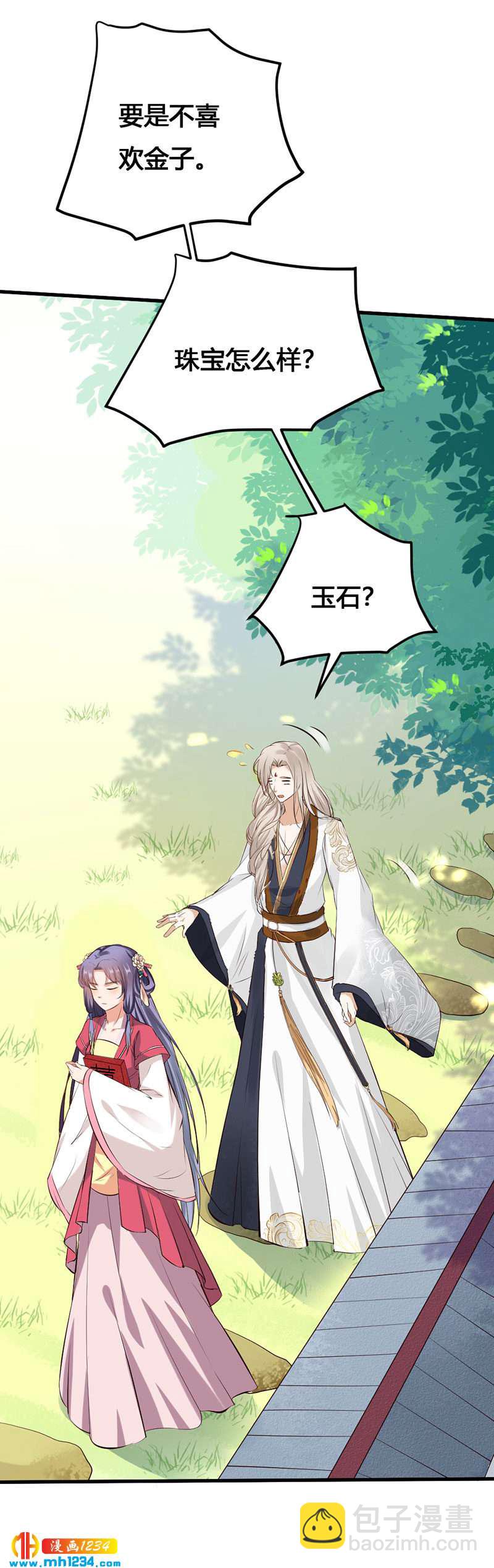 第141话 拐人计划13