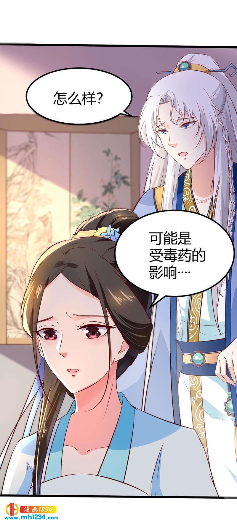 第67话 世子陪睡惨遭拒18