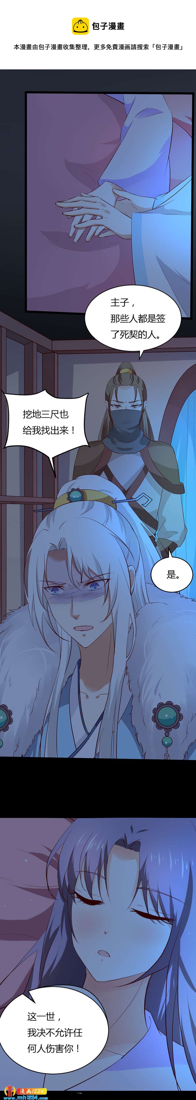 第42话 前世因今世果（好矫情）3