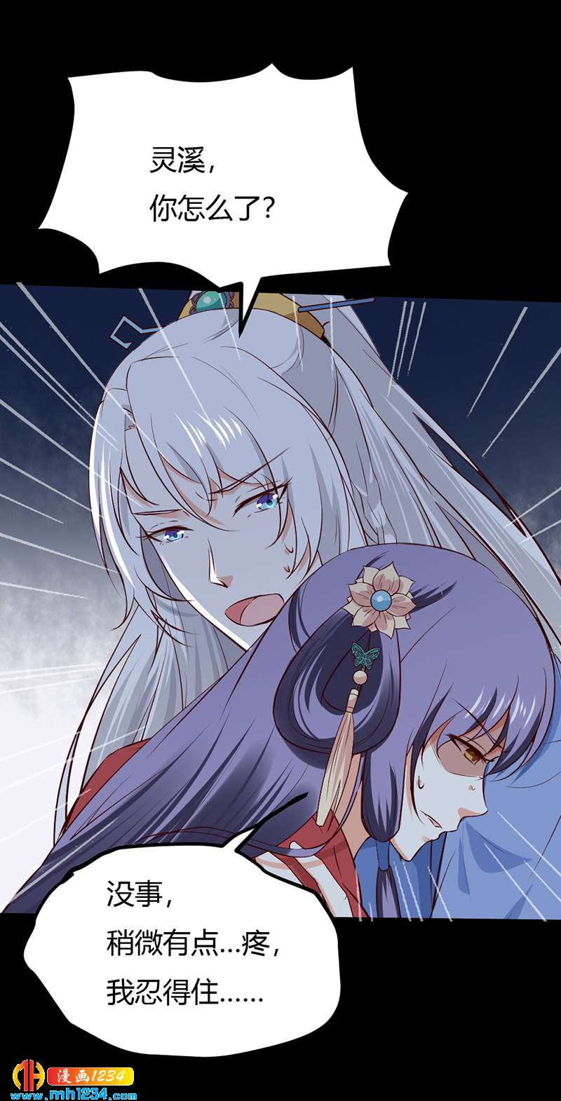 第76话 霸总世子的小娇妻！23