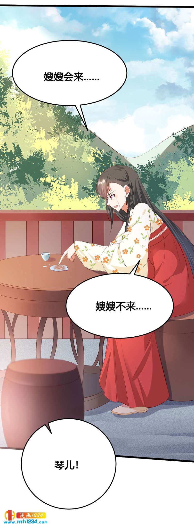 第124话 嫂嫂辛苦了1